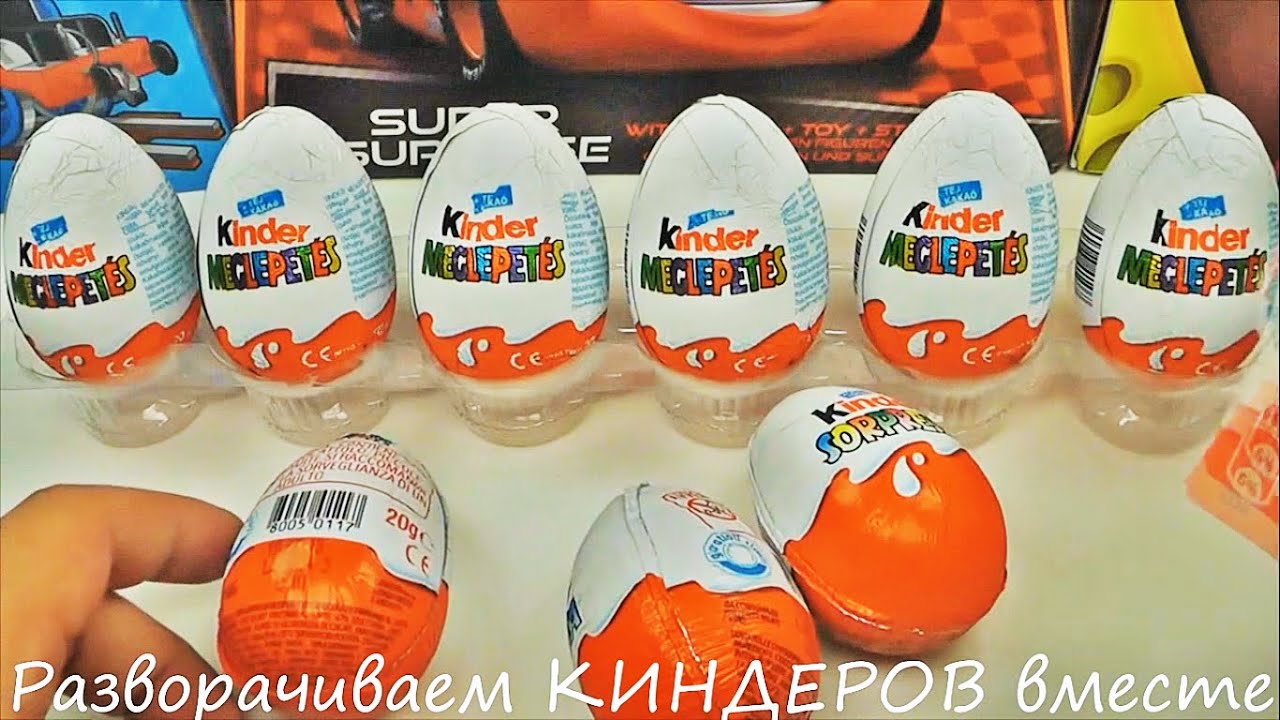 Смотреть видео КИНДЕР СЮРПРИЗ (новые 9 шт) онлайн