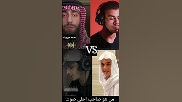 إسلام صبحي  عبدالرحمن مسعد   محمد ديبيرف تلاوة خاشعة  قرآن كريم