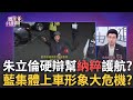 納粹爭議與國民黨