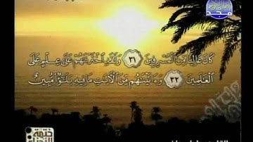 القران الكريم والجزء 25 والقارئ عادل ريان 5