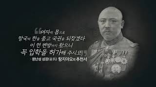 나의 독립영웅 l 50 권기옥 (영화감독 변영주)