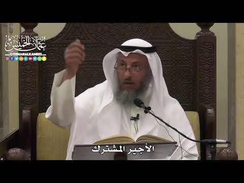 1541 - الأجير المشترك - عثمان الخميس