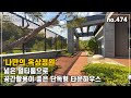 나만의 옥상정원과 넓은 멀티룸으로 공간활용이 좋은 단독형 #타운하우스