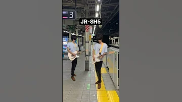 JRSH5 Shorts 駅メロ 発車メロディー Jr テレキャスター 京浜東北線 東京駅 