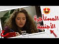أم احمد بلاليش أجرت غرفة ببيتها لمستأجرة اجنبية عيلة 5 نجوم 