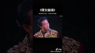 Download Lagu 【经典粤语歌】张国荣 倩女幽魂 Leslie Cheung Qian Nu You Hun (A Chinese Ghost Story) MP3