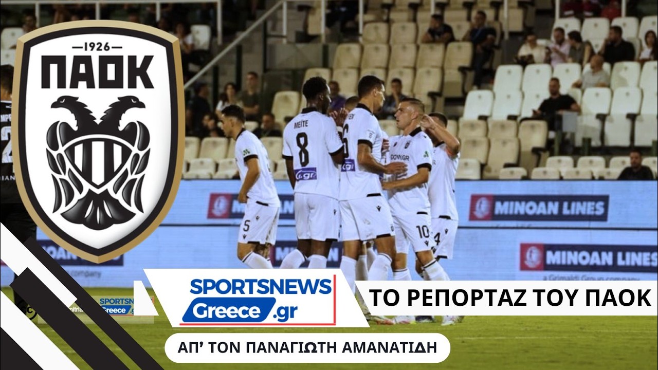 Το ρεπορτάζ του ΠΑΟΚ απ' το Sportsnewsgreece σήμερα #paok