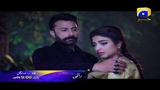 Rani - Episode 30-31 Promo | Har Pal Geo