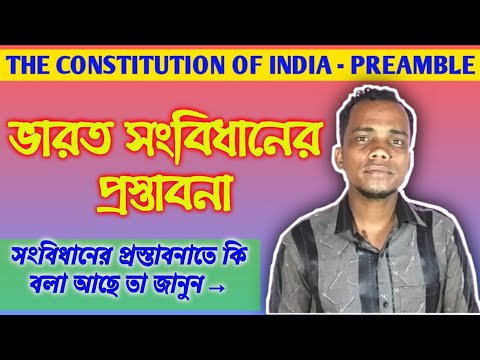 ভিডিও: ফেডারেলিজমের নতুন যুগকে কী বলা হয়?