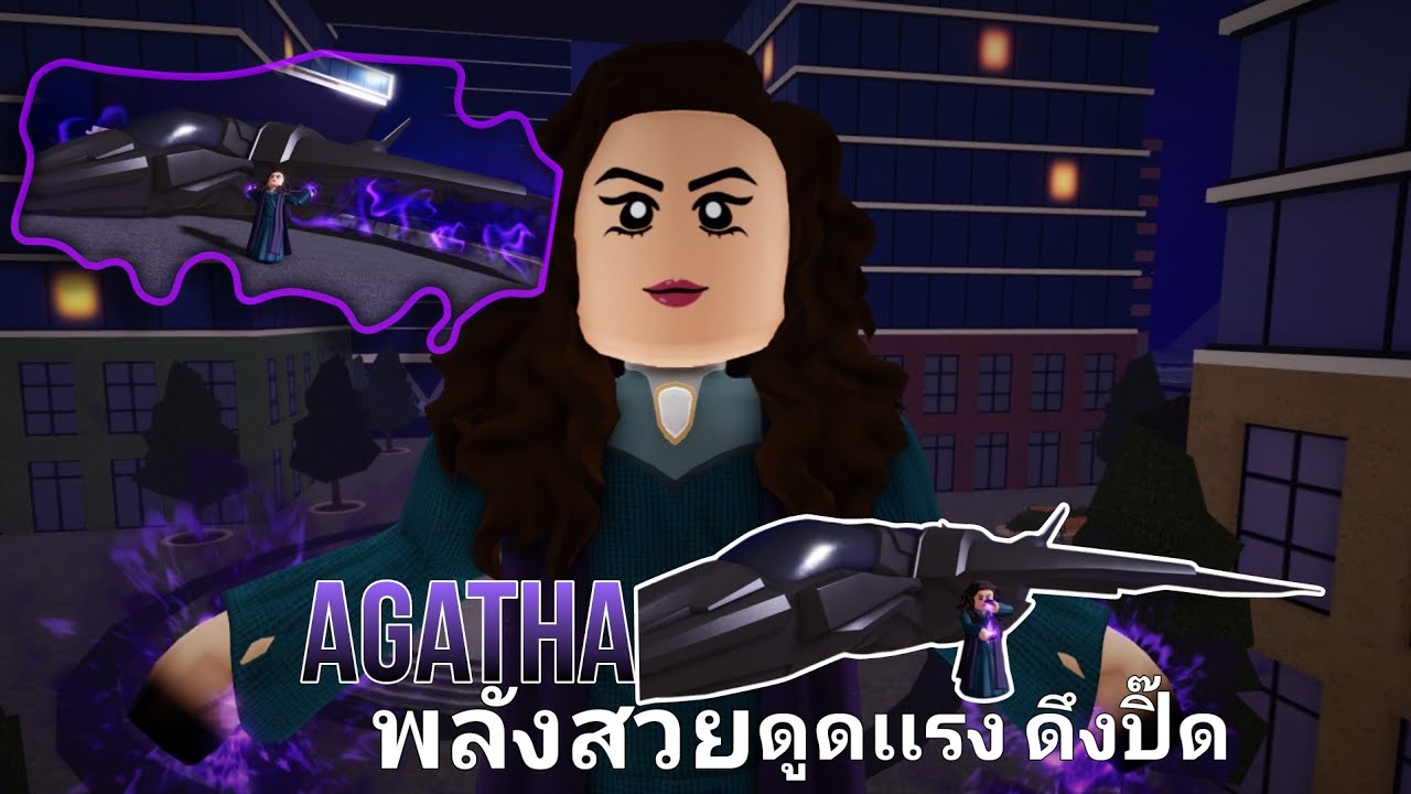 Roblox วีวิ้ว Agatha Harkness ในเเมพ Marvel Omega พลังสวย ดูดเเรง ดึงปิ๊ด ครบ!