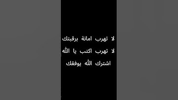 اكتب شيء تؤجر عليه اذكر الله يذكرك #قران كريم