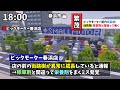 【マイクラニュース#94】ビックモーター街路樹に間違って栄養剤かけていました