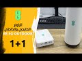 EE 5G Outdoor مراجعة الراوتر الداخلي والخارجي للفورجي والفايف جي 1+1
