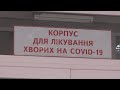 Обласний центр Закарпаття «горить»: лікарні переповнені «ковідними» хворими