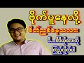 "ဗိုက်ထွက်နေလို့ စိတ်ညစ်နေသလား အခုပဲ ဒီဗီဒီယိုလေးကို ကြည့်လိုက်ပါ"