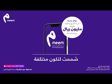 جوائز مصرفية ميم