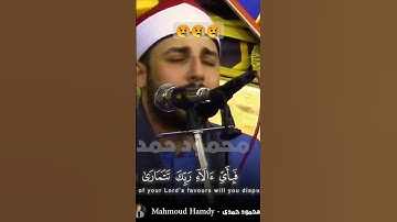 مقام الكرد الحزين 😢 للشيخ محمد سليمان شهاب #قران_كريم #تلاوات_مختارة #الشيخ_محمد_سليمان_شهاب