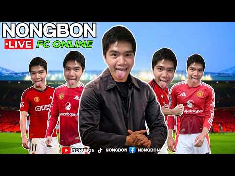 NOngBoN LiveStream แพ็กใหม่ CU +10มา งั้นกุไป