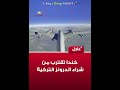 كندا تدرس شراء طائرات مسيّرة تركية رغم فرضها عقوبات سابقة عليها منذ 2019