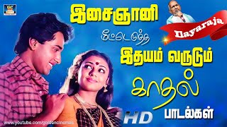 இசைஞானி மீட்டெடுத்த இதயம் வருடும் காதல் பாடல்கள் | 80s Tamil Love Songs HD.