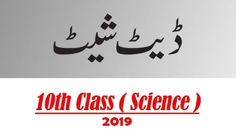Date Sheet for 10th Class 2019 | Science Group