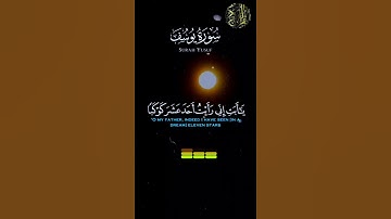 #سورة_يوسف #تلاوة_خاشعة #المصحف #راحة_نفسية