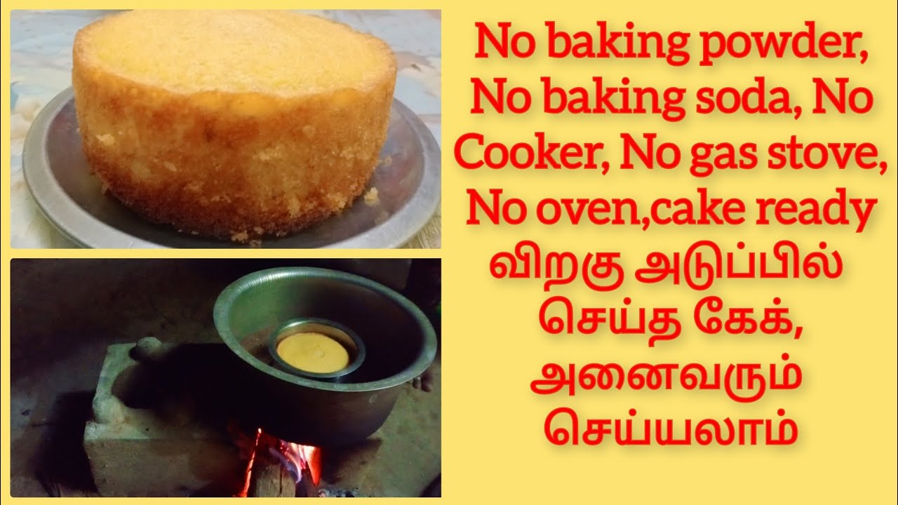 viragu aduppil cake seivathu eppadi/how to make homemade cake/ no