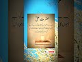 جب رب راضی ہونے لگتا ہے |#shortvideo |Urdu Golden Lines Qoutes