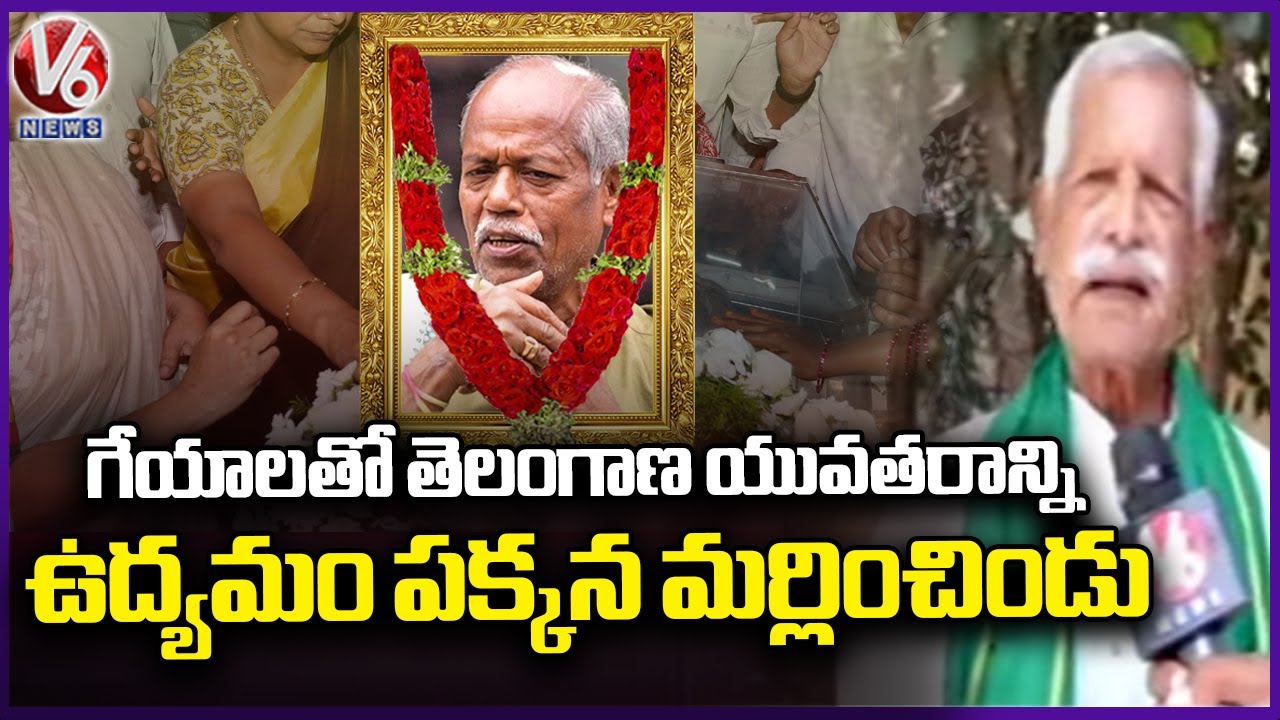 Kodanda Reddy Ande Sri Songs Inspired Telangana Youth To Join The Movement : Kodanda ...