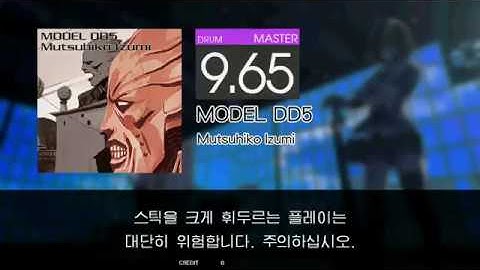 Gitadora MODEL DD5 Master drum