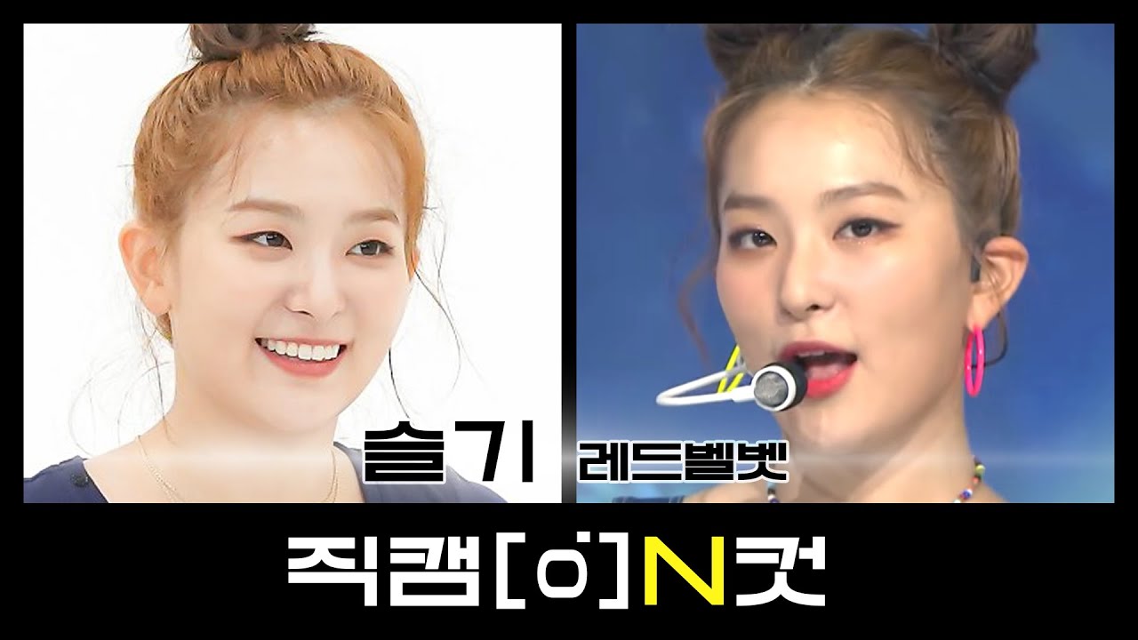 [직캠N컷] 레드벨벳 슬기 - 음파음파 (Red Velvet SEULGI - Umpah Umpah)のサムネイル