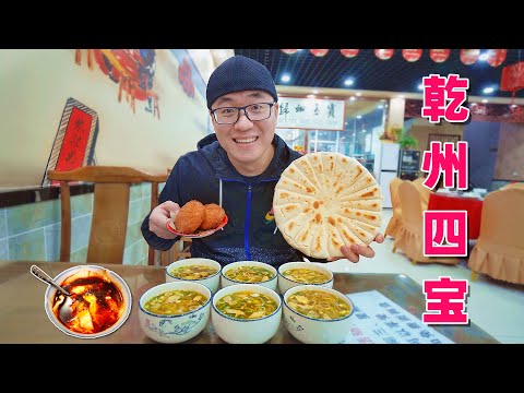 关中小吃乾州四宝,挂面锅盔馇酥豆腐脑,陕西乾县美食阿星吃到饱 Four treasures of Shaanxi Qianzhou snacks in China Episode cover