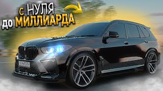 картинка: ПЕРЕКУП с НУЛЯ до МИЛЛИАРДА на СЕРВЕРЕ ПАШИ ПЭЛА. 32 СЕРИЯ. ХАССЛ ОНЛАЙН / RADMIR RP GTA CRMP