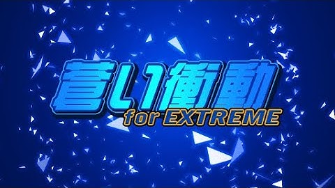Dance Dance Revolution EXTREME- 蒼い衝動 (Blue Impulse): For Extreme