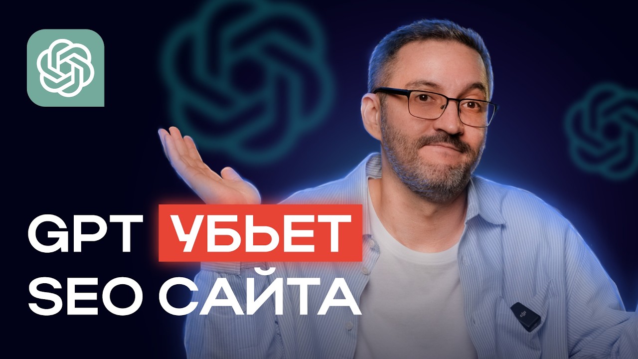 Видео-разбор