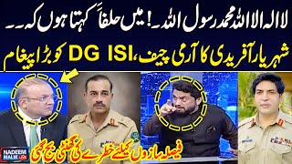 Shehryar Afridi Exposes Big Plan of Powerful Institutions | Final Message for Army Chief | SAMAA TV