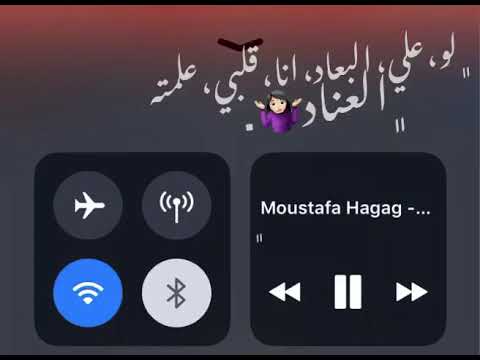 لو على البعاد انا قلبى علمته العناد