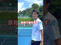 は？プロの全力ボールなんか余裕で打ち返せるし？びびってねぇーし？【テニス】 #shorts