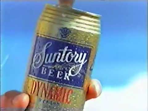 CM サントリー ダイナミック ZYYG 君が欲しくてたまらない