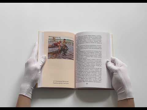 Теплый хлеб. Сказки и рассказы Теплый хлеб. Сказки и рассказы