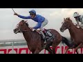 Frankie Dettori's Magnificent Seven | All Races