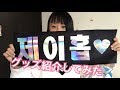 【BTS】グッズ紹介してみた!!