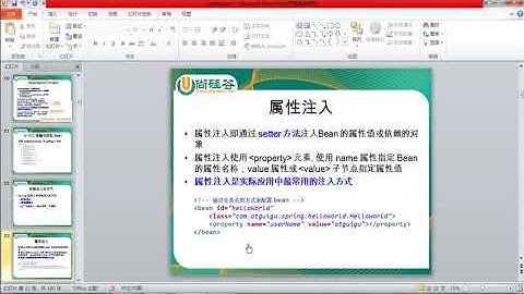 3  尚硅谷 佟刚 Spring 配置 Bean