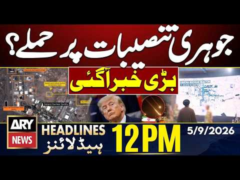 Attack on Iran's Nuclear Facilities? | PIMS Hospital Fire | ARY News 12 PM Headlines | 5th Sep 2026