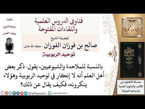 كيف نجمع بين قول أنه لا إنكار في توحيد الربوبية وبين أن الملاحدة والشيوعيين ينكرون ذلك؟