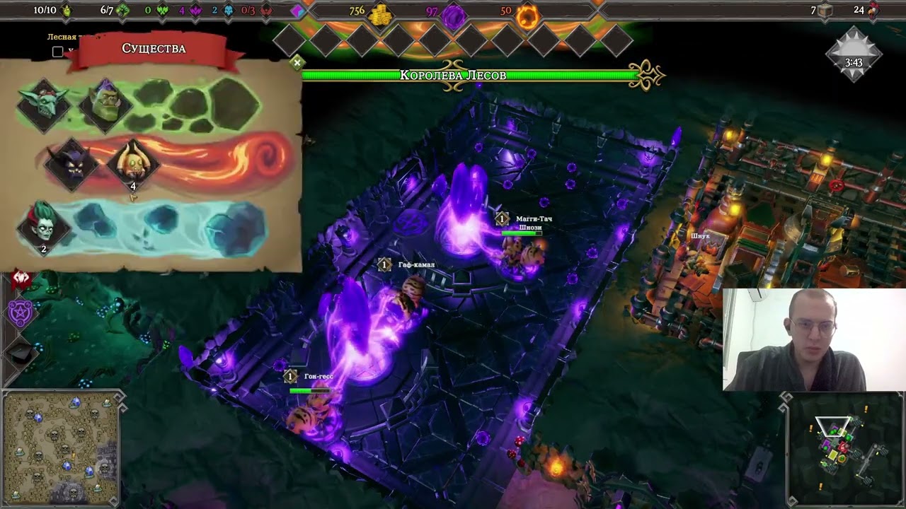 Dungeons 3 An unexpected DLC - ФИНАЛ ХРАНИТЕЛЬНИЦЫ ЛЕСОВ!