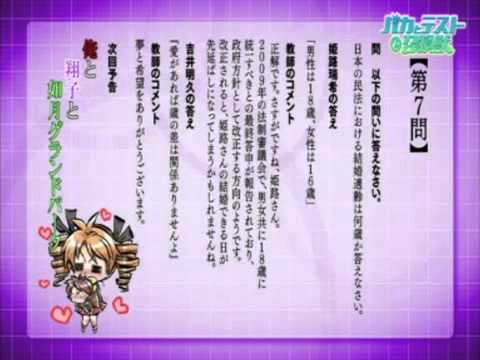 バカとテストと召喚獣 予告 1話 11話 Mp4 Youtube バカとテストと召喚獣 予告 1話 11話 Mp4 Youtube