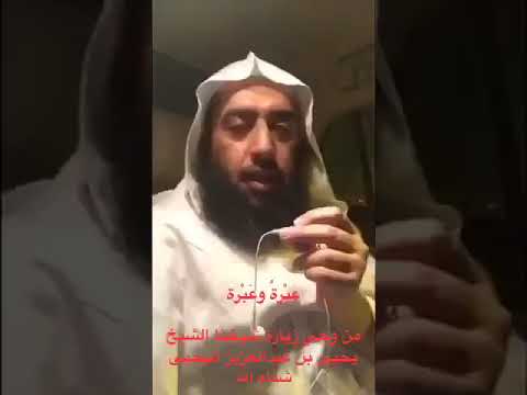 يحيى اليحيى الشيخ الشيخ يحيى