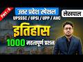 UP Special | History | इतिहास | Part - 6 | 1000 PYQ Series | UPSSSC/UPSI/UPP/AHC/Lekhpal