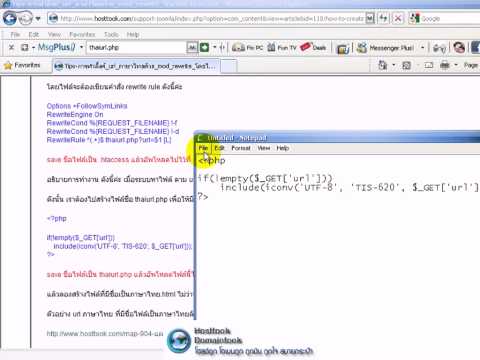 VDO_mod_rewrite_แก้ปัญหาURLภาษาไทย_ไฟล์ชื่อไทย